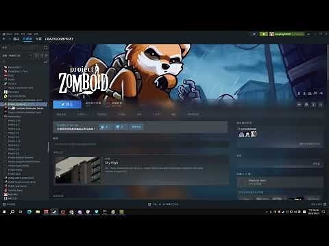 【小龍】Project Zomboid 殭屍毀滅工程 伺服器架設教學(2023年版)