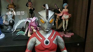 200元的国产xplus艾斯奥特曼简单拍下