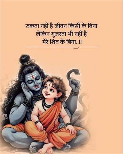 # subha subha le shiv ka nam....... 🕉🔱