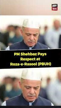 PM Shehbaz Pays Respect at Roza-e-Rasool (PBUH) #pmshehbazsharif #madina #shorts