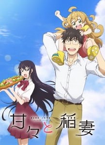 Watch Amaama to Inazuma