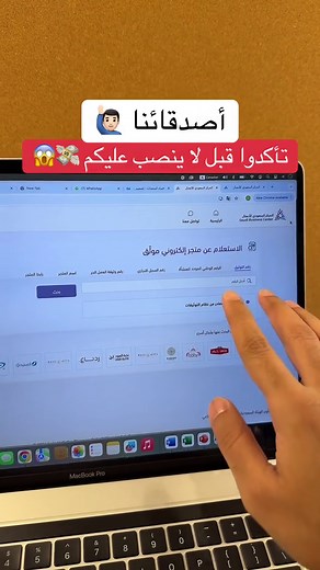 كيف تتأكد من موثوقية المتجر الإلكتروني؟