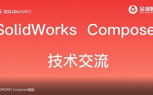 SOLIDWORKS Composer