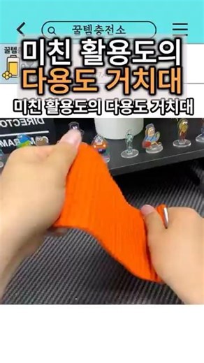 미친 활용도의 다용도 거치대 #거치대 #휴대폰 #생활꿀템 #받침대 #홀더