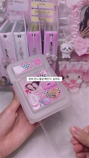 후쇼바쌈요바후쇼바쌈요바 #포카챠 #포카포장 #책상꾸미기 #twice #아이브 #포장계 #아일릿 #kpop #글릿 #핑크 #컴백 #학원안가지롱요