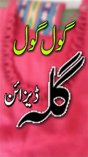 Creative gol gala design | unique and different gol gala design | gol gala ka design #shorts