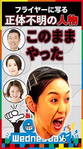 イベントに乱入？！正体不明の人物 #shorts