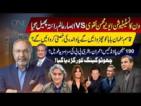 Constitution Avenue | Absar Alam Vs Mohsin Naqvi | Imran Khan 190 Million Pound | Jemima Marriage