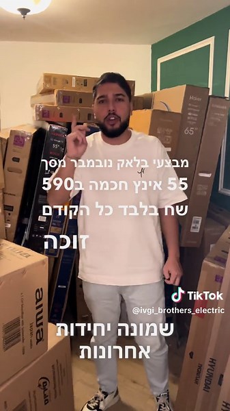 מבצע מטורף על טלוויזיות חכמות במחיר מדהים