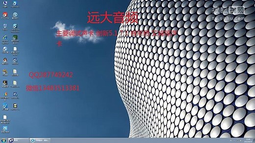 创新5.1声卡驱动教程