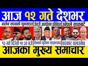 Today news 🔴 nepali news | aaja ka mukhya samachar, nepali samachar live | Chaitra 11 gate 2082.