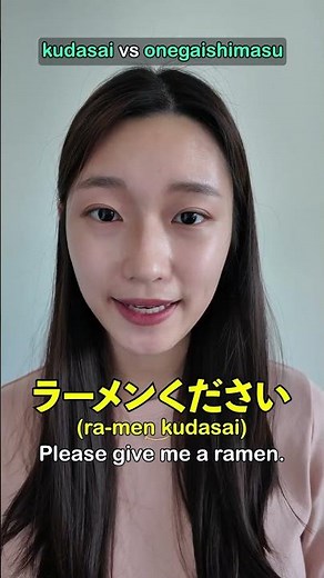 kudasai vs onegaishimasu