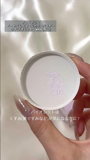 イニスフリーの大人気パウダー5種類をレビューしてみた！【イオン・グラムビューティーク公式】
