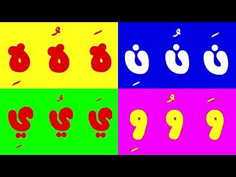 Preview 2 Arabic Alphabet 0