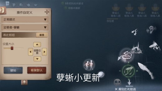 孽蜥键位新更新