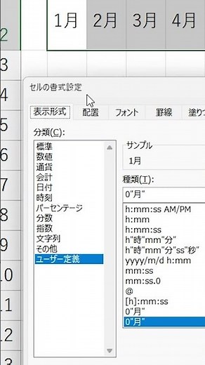 Excel【1分】表示形式で改行する方法！ #shorts
