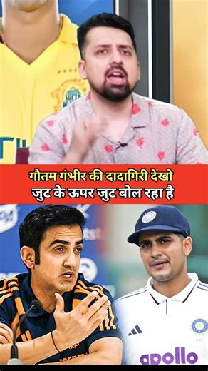 Gautam🛑😱 Gambhir's high-handedness is on the rise.