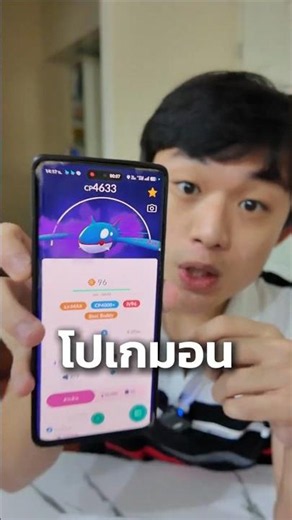 How to change Shadow Pokémon moves? #pokemongo