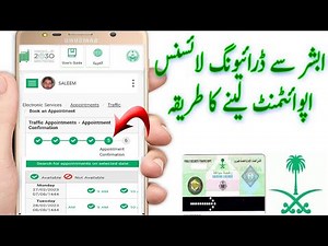 how to driving license appointment book in absher