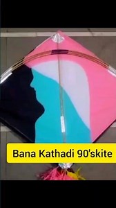 Bana Kathadi 90s kite 🪁 #youtubeshort #trending#viral #funny