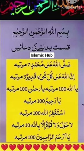 #islamicwazifa #dolatkawazifa #dolat #money #wazifa #rizq #wealth #youtubeshorts #trending #video