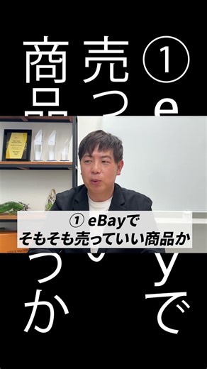 【初心者必見】出品ミスを防ぐ！出品前に“絶対に”確認すべきチェックリスト4選！