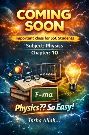 ssc physics, chapter 10