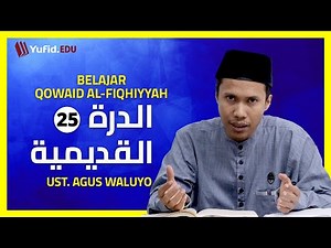 25. Kaidah Ketujuhbelas: Al-Khuruuju Minal Khilaafi Mustahabbun (Qowaid al-Fiqhiyyah) - Ustadz Agus