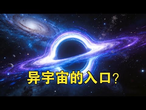 The most bizarre celestial body in the universe, the black hole that only takes in and never come...