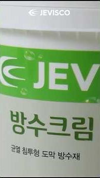 누구나 쉽고 빠르게! 제비스코 방수크림 #인테리어 #제비스코 #방수크림 #diy