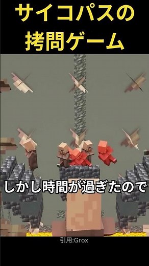 【マイクラ】サイコパスすぎる拷問デスゲームに村人を参加させた結果ｗｗ【Reff / 翻訳】