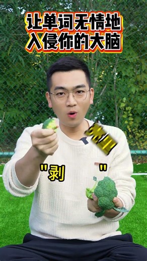 Let words relentlessly invade your brain #WordMethods #Words #English #EnglishForBeginners