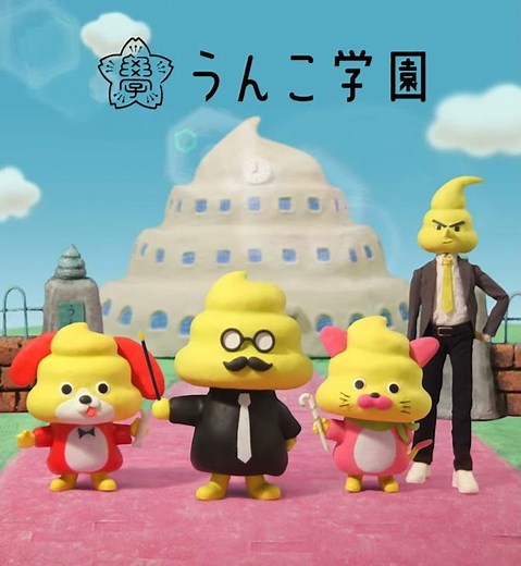 【うんこ学園】紹介ムービー 登場！ music version