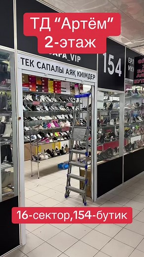Lady_shoes.store on TikTok