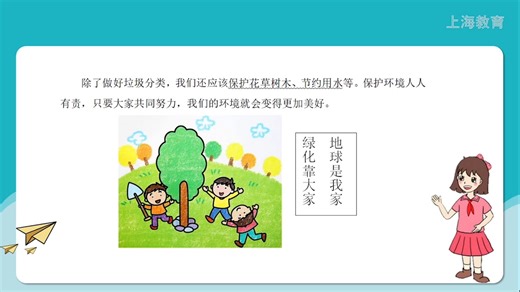 设置文本框的格式
