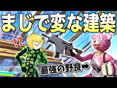 タイマンマップで『屋根』の使い方が天才すぎる野良にあったwwwwwwww【フォートナイト】