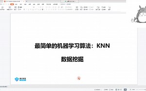 Python最简单机器学习算法：KNN