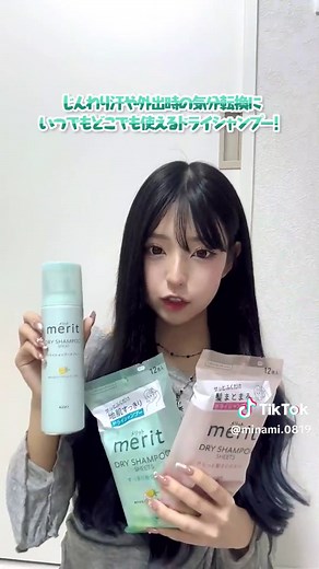 使い方簡単！メリットドライシャンプーの魅力