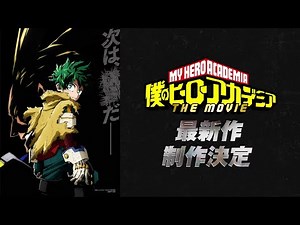 "MY HERO ACADEMIA THE MOVIE 4" COMING