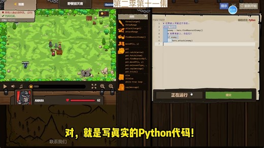 今天要给大家推荐一款编程学习神器——CodeCombat！