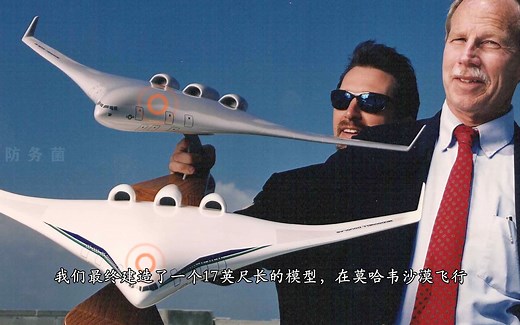 JetZero公司创始人展望“混合机翼”技术发展-4K