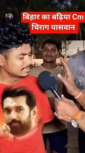 122K views · 10K reactions | बिहार का बढ़िया Cm चिराग ❤️ #ChiragPaswan #ljpr #BiharVidhanSabha #biharelection2025 #paswanbrand #tending #SunilKumar #pasi #paswanji #xplore less | Sunil Kumar | Facebook