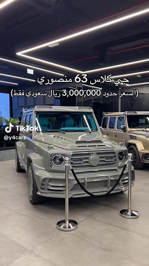 ما هي مواصفات جي كلاس منصوري؟
