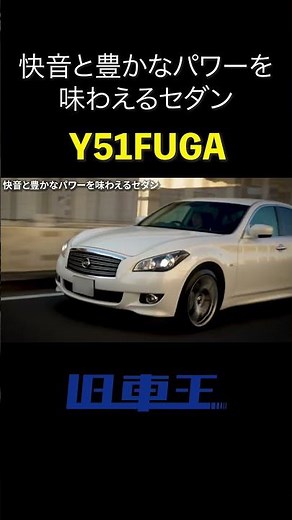 Nissan Fuga 370GT Type S: A sedan that lets you enjoy a pleasant sound and abundant power. #Nissa...