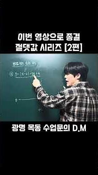 You don't know absolute value functions, right???! #CommonMathematics1