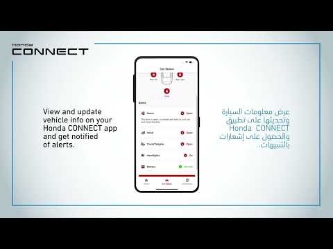 Honda Connect App - Feature film