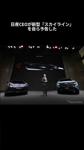 Nissan teases new Skyline "made for Japan"