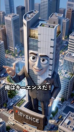 【平均年収2,039万円】日本屈指の高収益企業キーエンスとは？