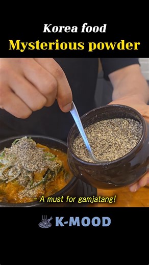Korean Gamjatang Secret Ingredient?!