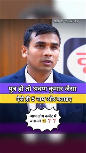 Interview Question 🎯 IAS EXAM🎯 UPSC Shorts#IAS EXAM #drishtiias #ias #upsc #motivation510#aqsstudy97